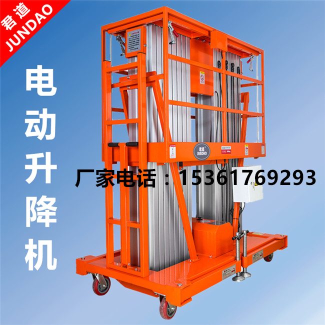 雙桅式升降機(jī)|鋁合金升降機(jī)廠家