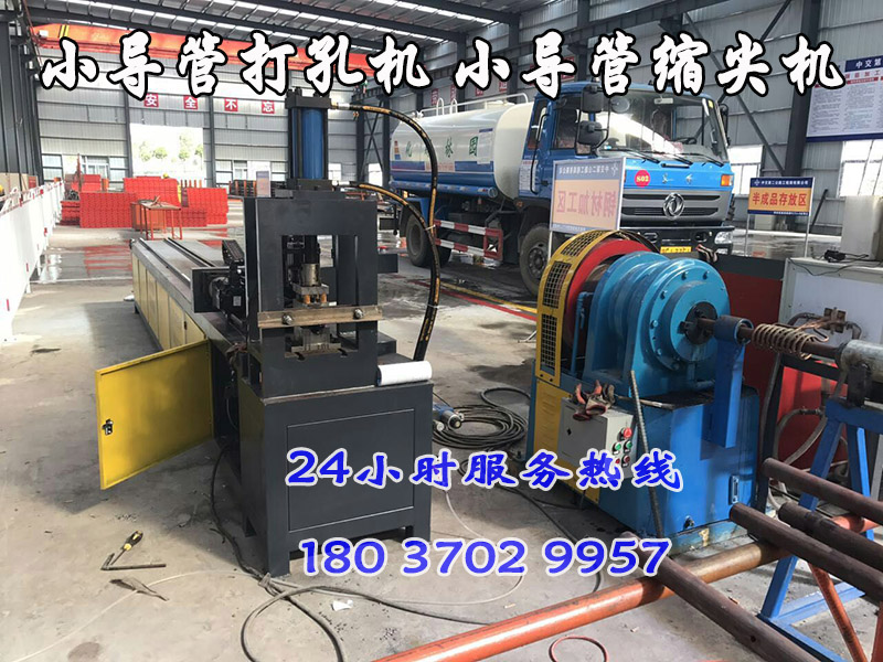 四川數(shù)控小導(dǎo)管打孔機
