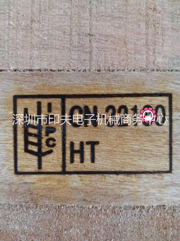 供應(yīng)木托盤IPPC烙印機