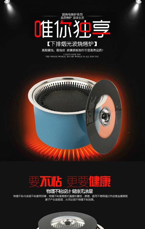松氏下排煙電燒烤爐圓形燒烤爐