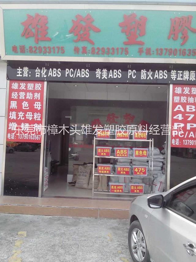 黑色母