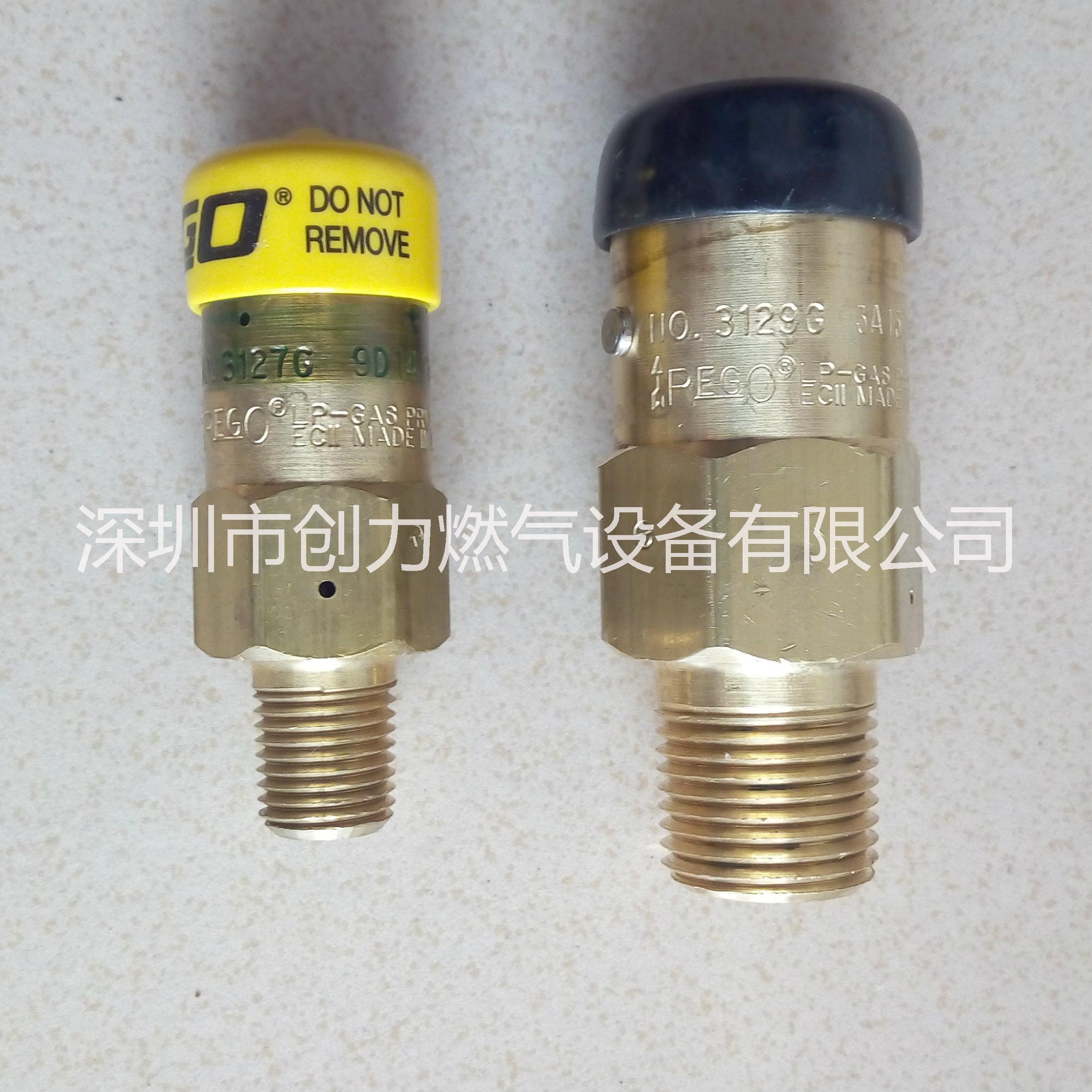 美國REGO泄壓閥3127G安全閥︱3129G液化氣安全閥︱黃銅安全閥