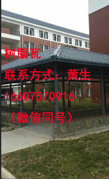 廣東供應(yīng)樹脂瓦/pvc瓦 廣東供應(yīng)樹脂瓦/PVC瓦 廣東供應(yīng)樹脂瓦/PVC瓦/透明瓦