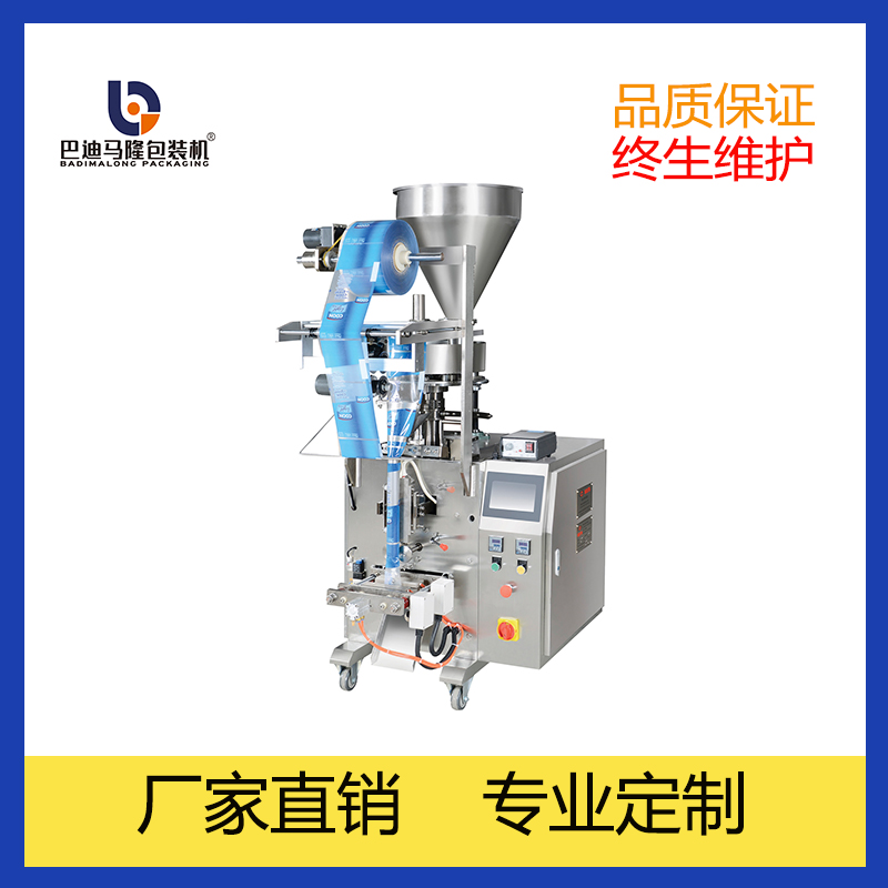 腰果包裝機(jī) 全自動(dòng)立式顆粒包裝機(jī) 廠家直銷 可定制