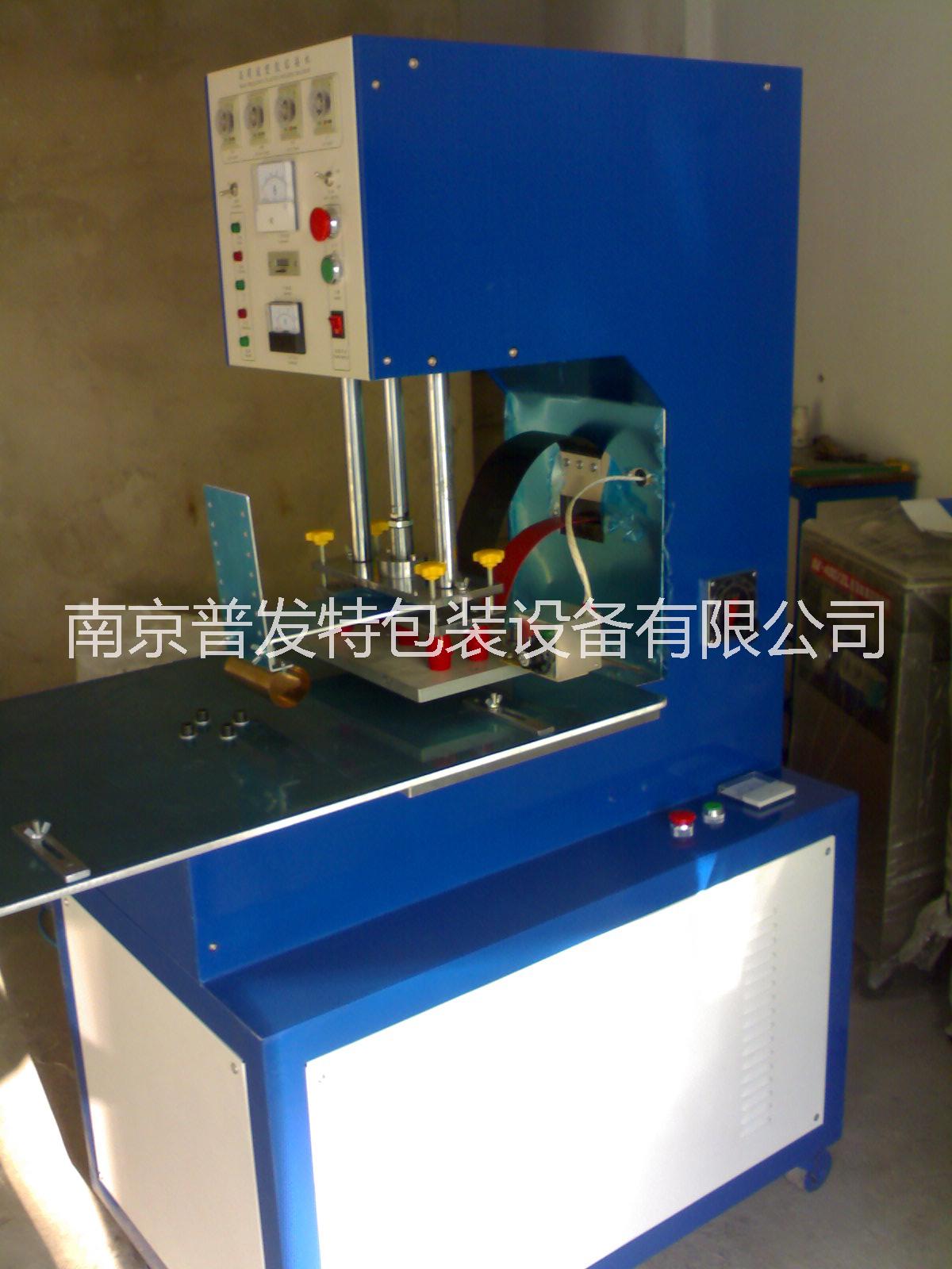 南京高頻熱合機 高周波塑料熱合機