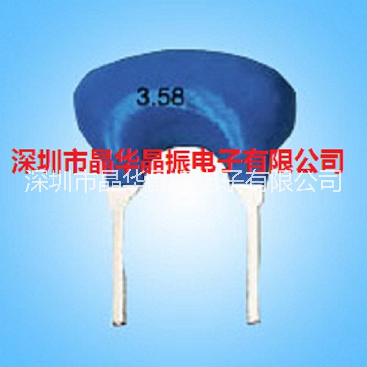 陶瓷陷波器XT4.5M  XT3.58M XT6.5M系列電視機錄音機用
