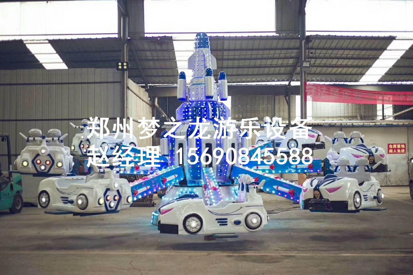 2018新款廣場公園游樂設(shè)備自控飛車現(xiàn)貨促銷