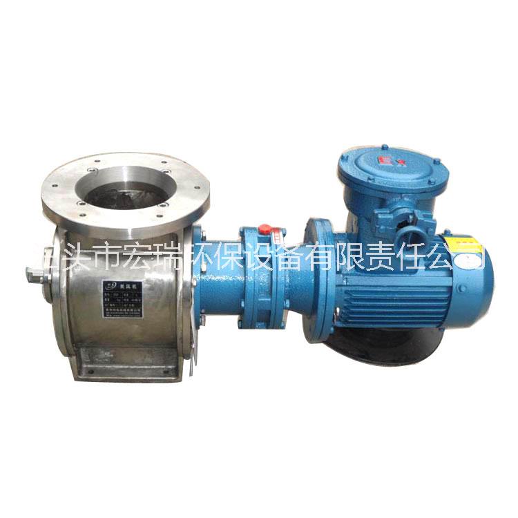 供應宏瑞星型卸灰閥 電動卸料閥 星型卸料機 星型卸料器 電動卸料閥