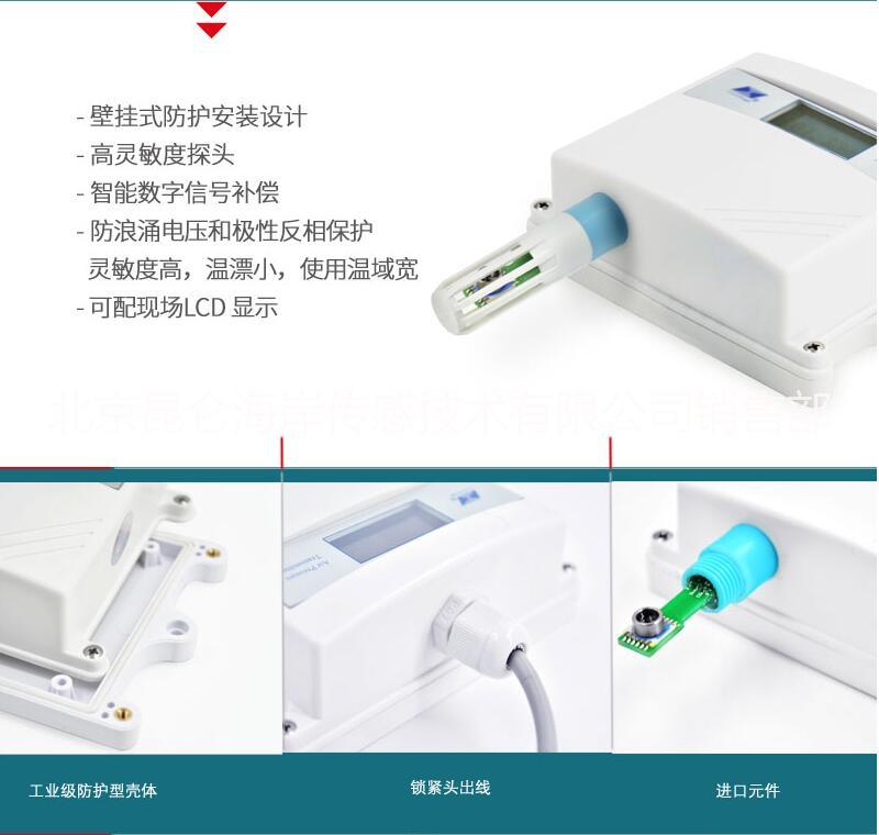 北京昆侖海岸大氣壓力變送器JQYB-A現(xiàn)貨