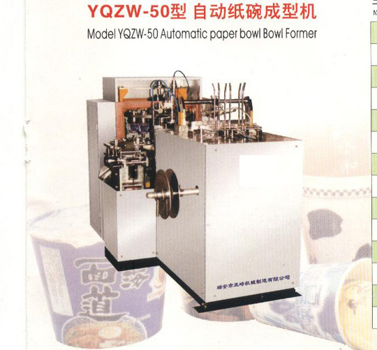 手動(dòng)紙碗封口機(jī) 一次性紙碗機(jī)模具 紙餐盒成型機(jī)，紙碟成型機(jī)