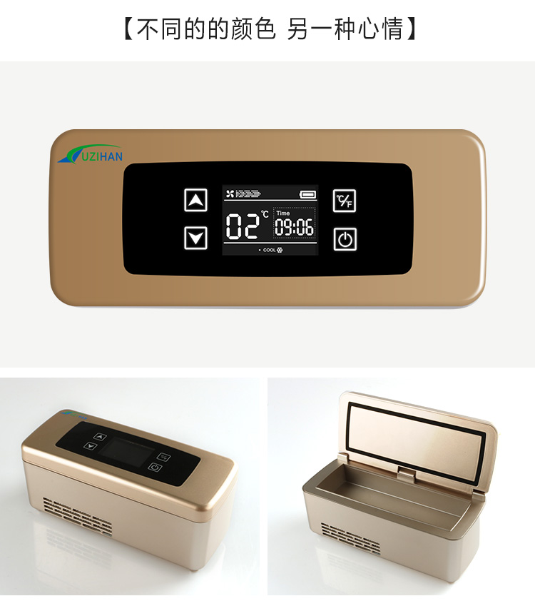 悅斯寒胰島素冷藏盒Y3便攜式冷藏盒充電制冷車(chē)載小冰箱