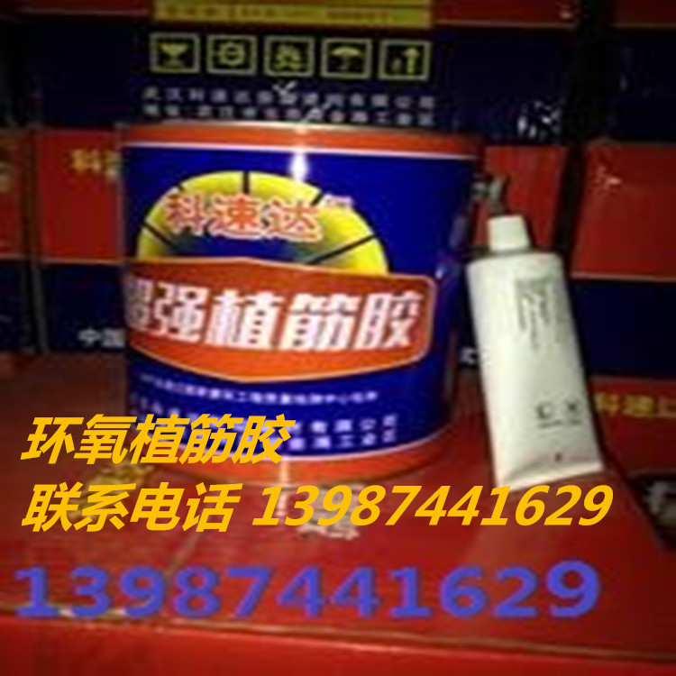 昆明植筋膠 昆明植筋膠廠家