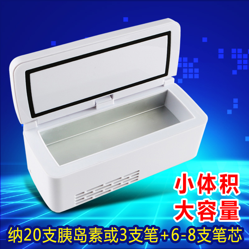 悅斯寒胰島素冷藏盒便攜式車載家用 胰島素冷藏盒便攜式車載小冰箱