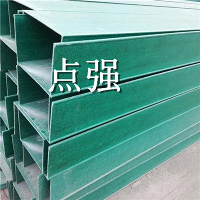 玻璃鋼橋架電纜槽報(bào)價(jià)價(jià)格-點(diǎn)強(qiáng)