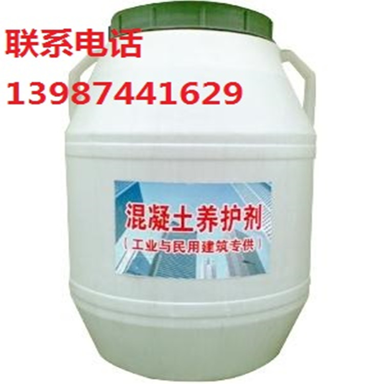 昆明混凝土養(yǎng)護(hù)劑 昆明混凝土養(yǎng)護(hù)劑廠家