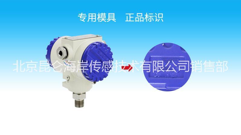 北京昆侖海岸衛(wèi)生適用型壓力變送器JYB-KO-WPAGZG