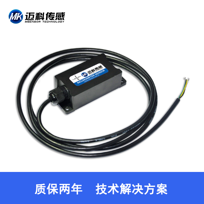 雙軸單路傾角開關(guān)(電壓輸出型)