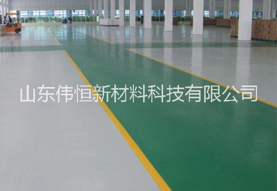 東營(yíng)環(huán)氧樹(shù)脂地坪漆_環(huán)氧地坪漆廠家_環(huán)氧地坪漆價(jià)格_環(huán)氧地坪施工