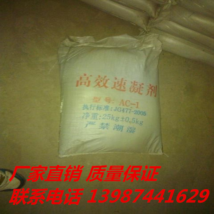 昆明速凝劑 昆明速凝劑廠家