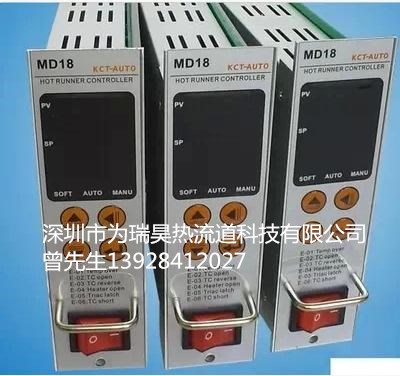 供應(yīng)國(guó)內(nèi)熱流道溫控箱
