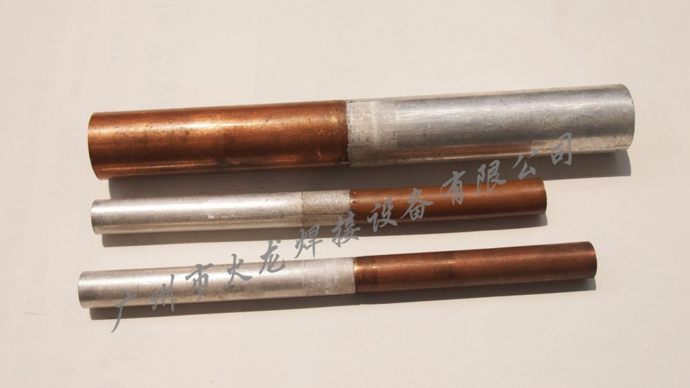 廣州空調冰箱銅鋁管對焊機 銅管鋁管對焊設備  焊接銅鋁管廠家