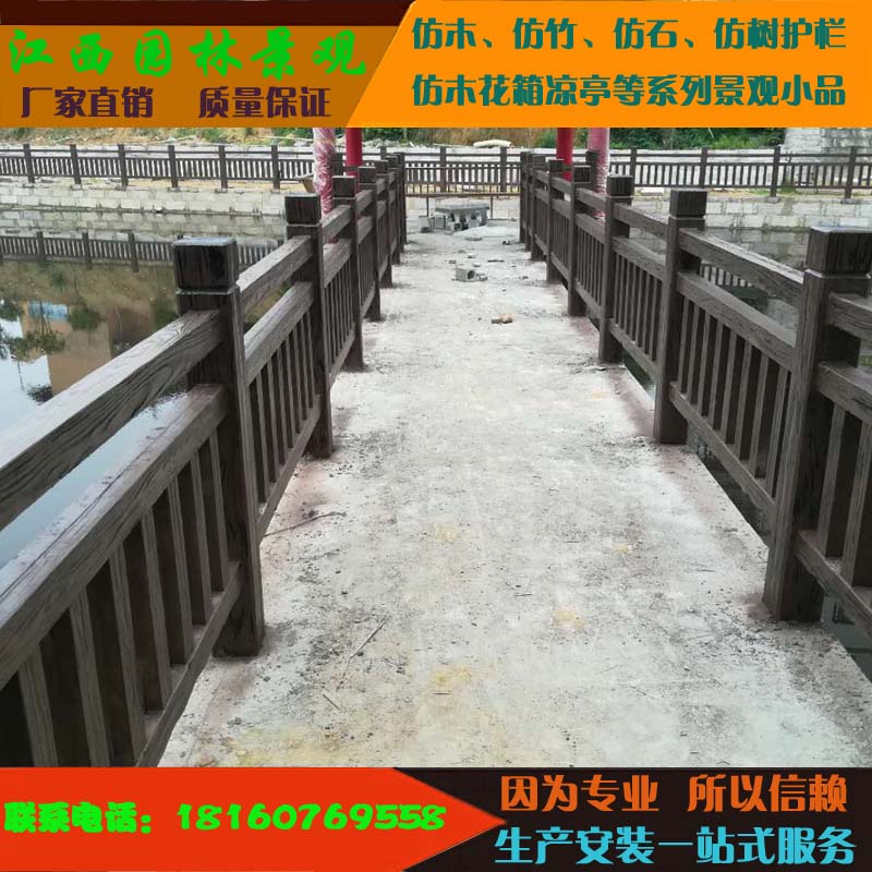 福建仿木3-8欄桿