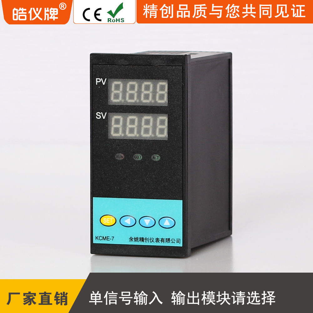 高精度余姚溫控表pt100K型4-20ma高精度溫度儀表PID控制儀表