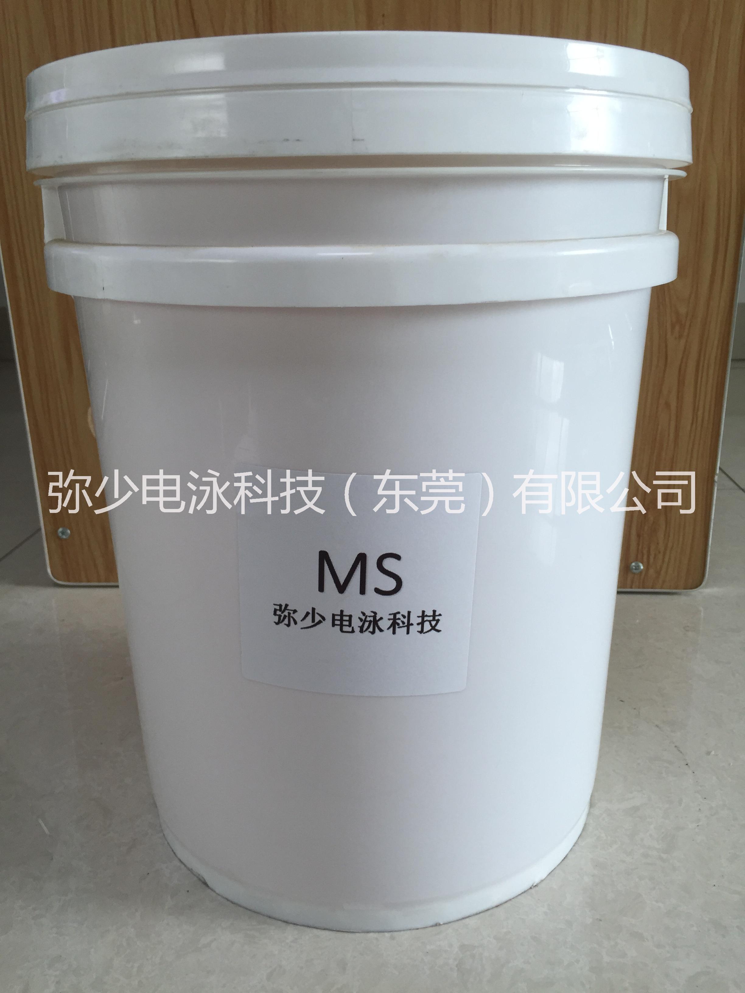 供應(yīng)W-2陽極啞光電泳漆涂裝