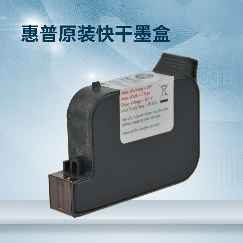 原裝HP2580溶劑快干墨盒墨水B3F58B墨盒打鋁泊塑料覆膜材料溶劑快干墨盒530 手持噴碼機(jī)墨盒