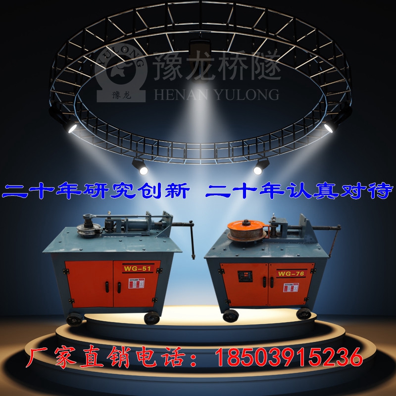 彎管機 彎角機 彎管機彎角機圓管方管大型管彎弧機