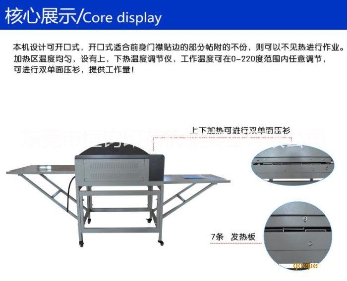 平臺(tái)式襯布粘合機(jī) 服裝面料熱縮定型粘合機(jī) 面料定型壓燙機(jī)
