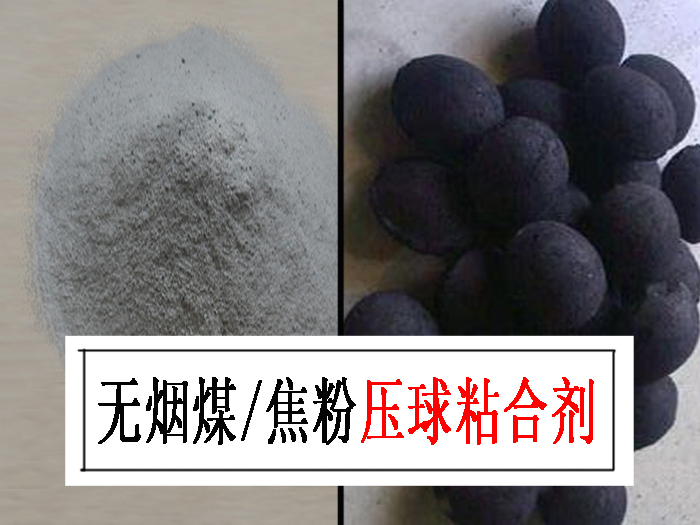 型煤粘結(jié)劑   浩發(fā)膨潤土廠 型煤粘結(jié)劑 膨潤  浩發(fā)膨潤土廠
