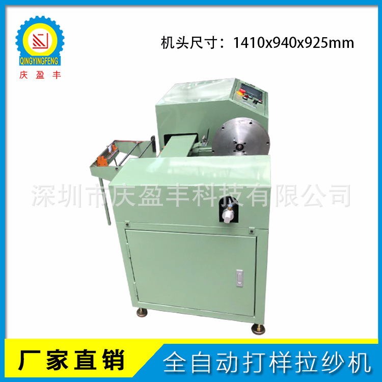 廠家專業(yè)生產(chǎn)全自動(dòng)打樣拉紗機(jī) 經(jīng)紗機(jī) 打樣機(jī)盤頭 全自動(dòng)樣品機(jī)