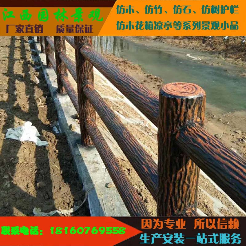 江西仿樹(shù)皮3D仿樹(shù)欄桿，仿樹(shù)欄桿