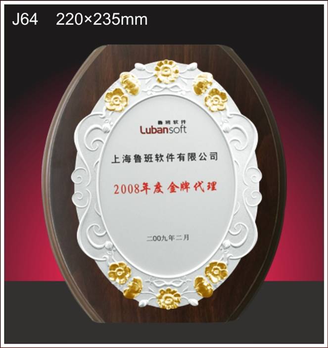 廠家專業(yè)定做獎(jiǎng)杯獎(jiǎng)牌/授權(quán)牌