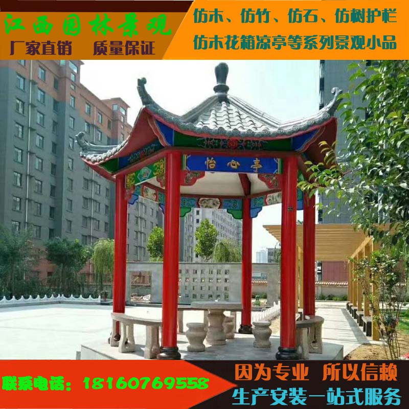 江西六角涼亭