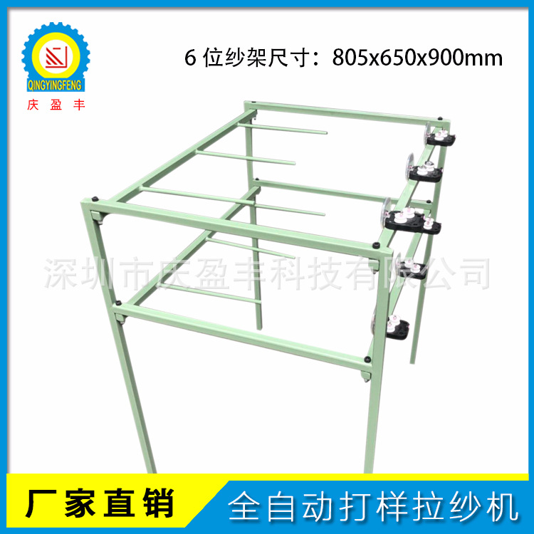 廠家專業(yè)生產(chǎn)全自動(dòng)打樣拉紗機(jī) 經(jīng)紗機(jī) 打樣機(jī)盤頭 全自動(dòng)樣品機(jī)