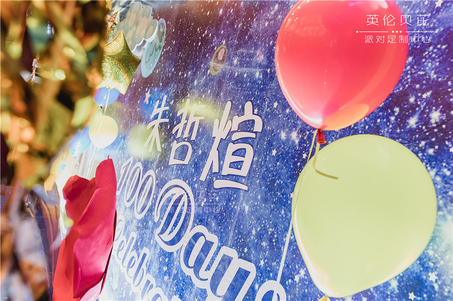 10歲兒童生日策劃 10歲兒童生日派對策劃