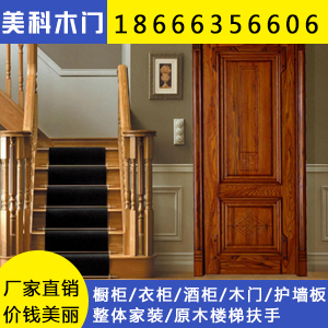 美科木門廠家供應(yīng)：木門在整木定制市場(chǎng)上的一席之地