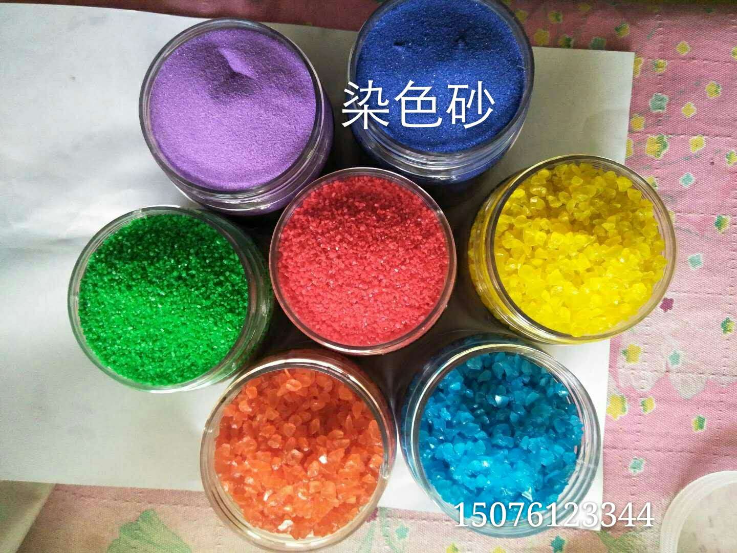 染色砂 染色砂廠家直銷 染色砂生產(chǎn)廠家 染色砂批發(fā) 染色砂批發(fā)價(jià)格 染色砂供應(yīng)商 佛山染色砂 佛山染色砂廠家 染色砂報(bào)價(jià)