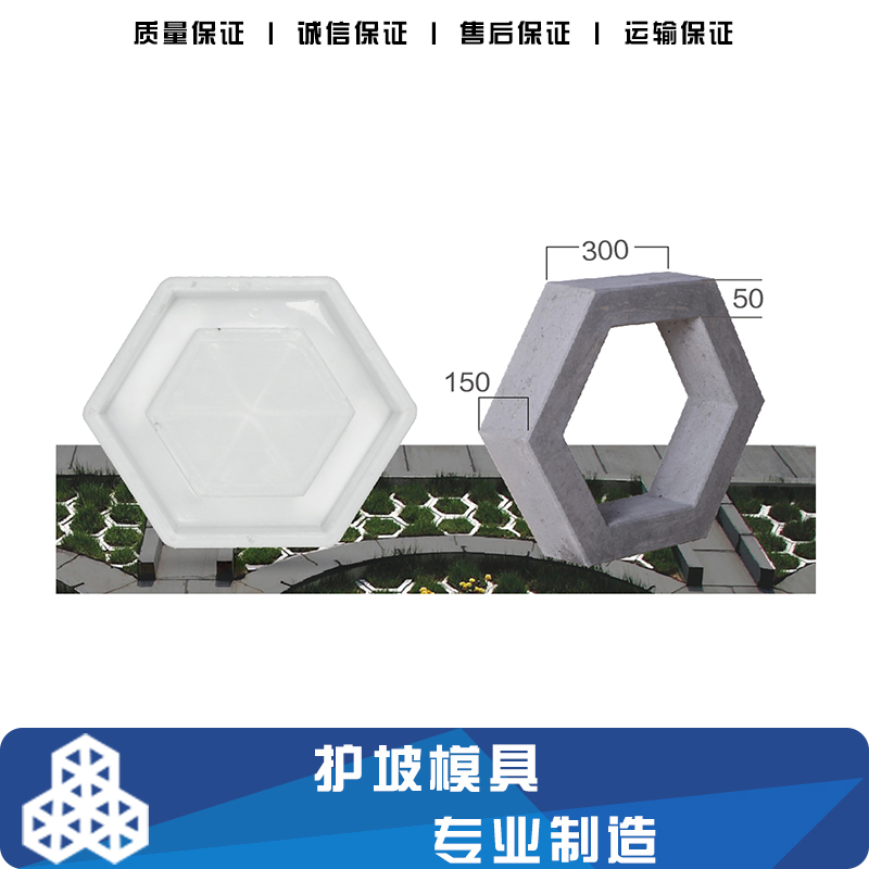 廠家批發(fā)護(hù)坡塑料模具  護(hù)坡模具 專業(yè)制造塑料護(hù)坡模具  護(hù)坡模具供應(yīng)商