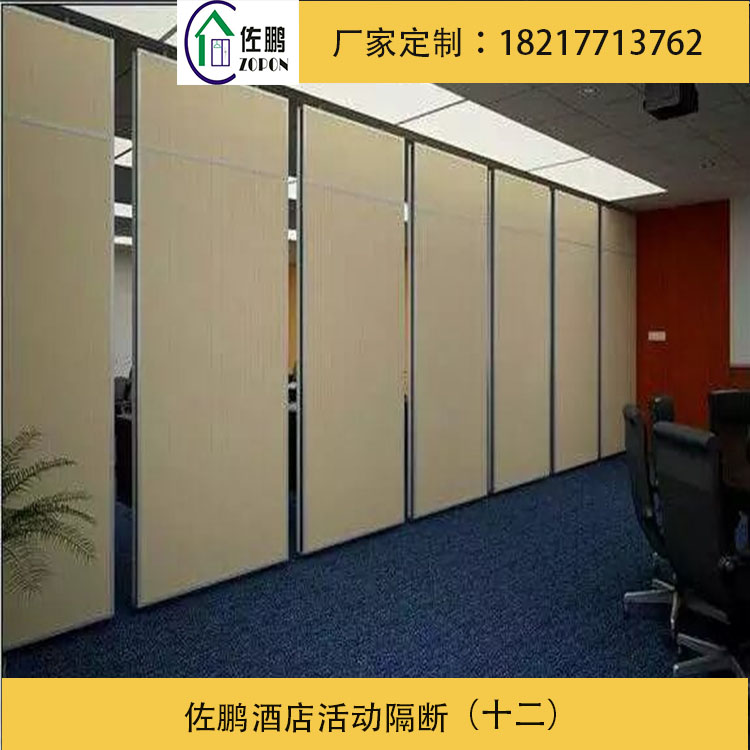 佐鵬酒店活動隔斷 酒店活動隔斷墻包間屏風隔斷飯店隔音高隔斷移門宴會廳移動折疊墻