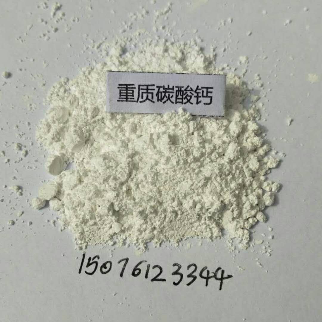 重質(zhì)碳酸鈣 重質(zhì)碳酸鈣廠家 重質(zhì)碳酸鈣生產(chǎn)廠家 重質(zhì)碳酸鈣廠家直銷 重質(zhì)碳酸鈣批發(fā) 重質(zhì)碳酸鈣批發(fā)價格 重質(zhì)碳酸鈣供應商