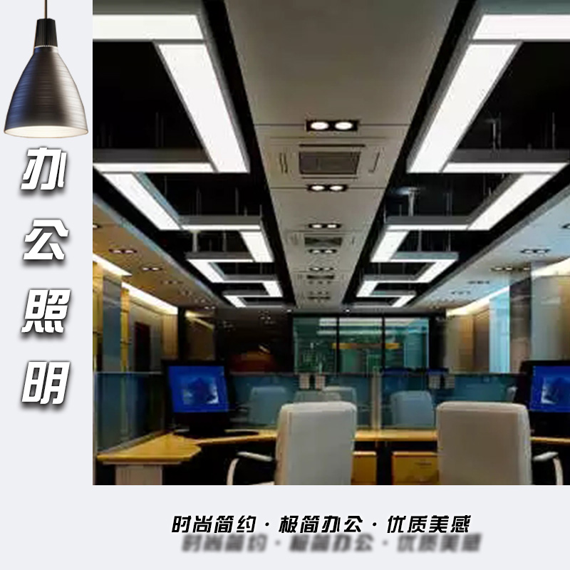 中山辦公照明吊燈廠家 批發(fā) 定制