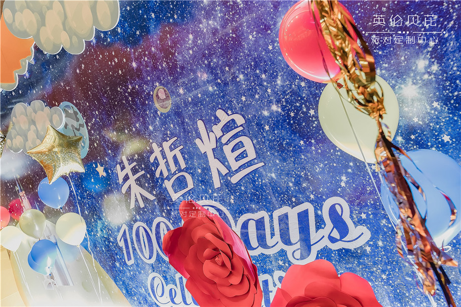 10歲兒童生日策劃 10歲兒童生日派對策劃