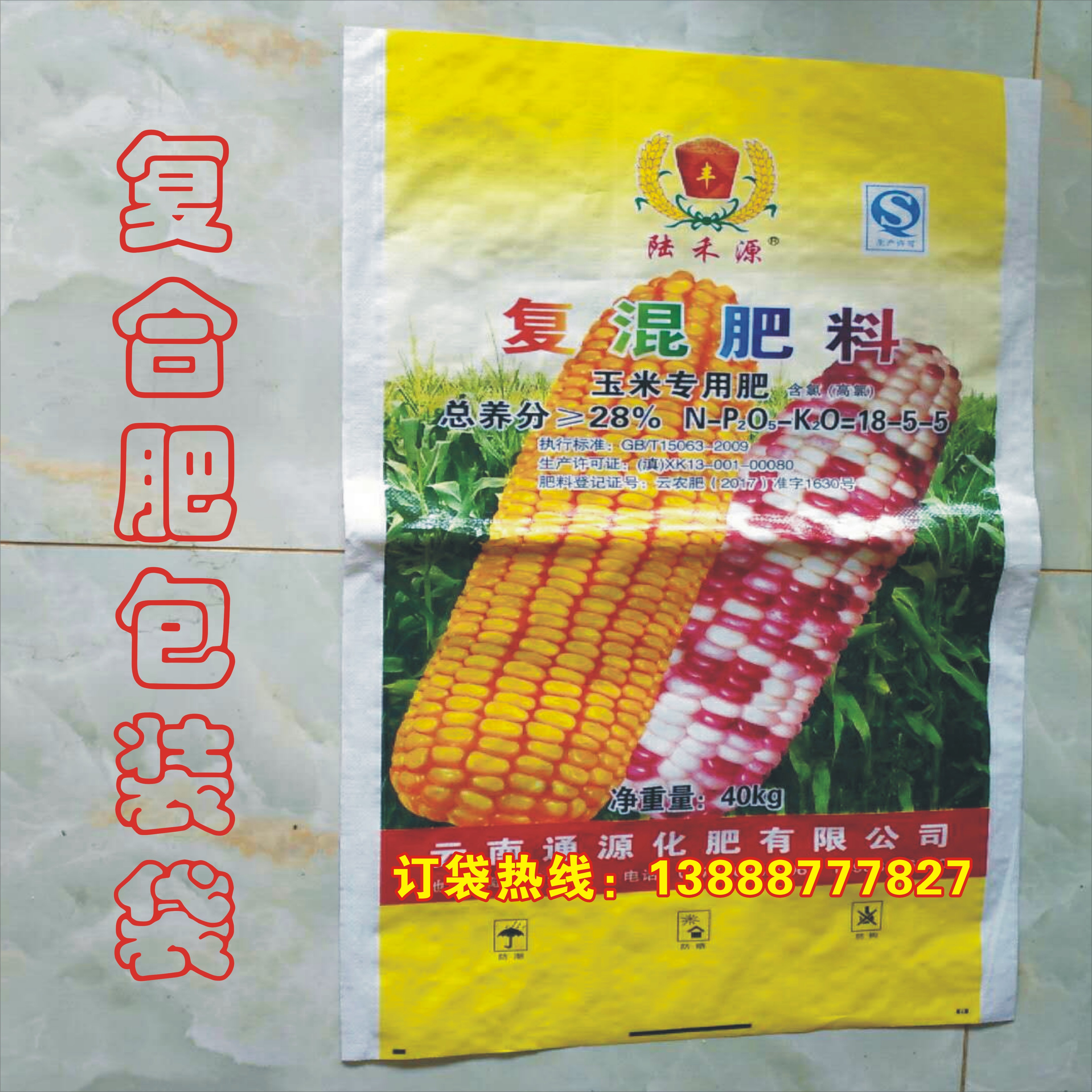 供應(yīng)昆明彩色編織袋印刷廠 加工一條龍服務(wù)