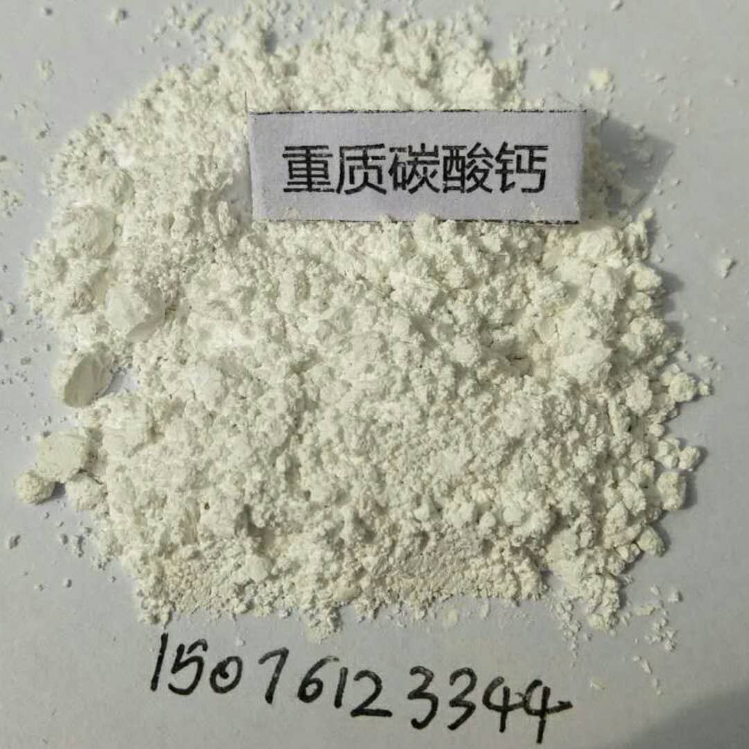 重質(zhì)碳酸鈣 重質(zhì)碳酸鈣廠家 重質(zhì)碳酸鈣生產(chǎn)廠家 重質(zhì)碳酸鈣廠家直銷 重質(zhì)碳酸鈣批發(fā) 重質(zhì)碳酸鈣批發(fā)價格 重質(zhì)碳酸鈣供應商