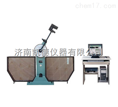 JBW-300C微機(jī)控制儀器化沖擊試驗機(jī)