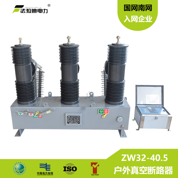 FARADY法拉迪 戶(hù)外35KV ZW32-40.5小型化斷路器智能型