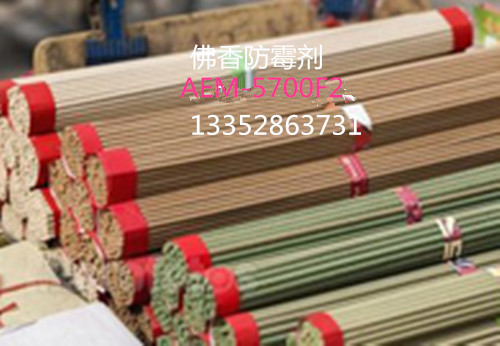 佳尼斯*防霉劑AEM-5700F1生產(chǎn)廠家